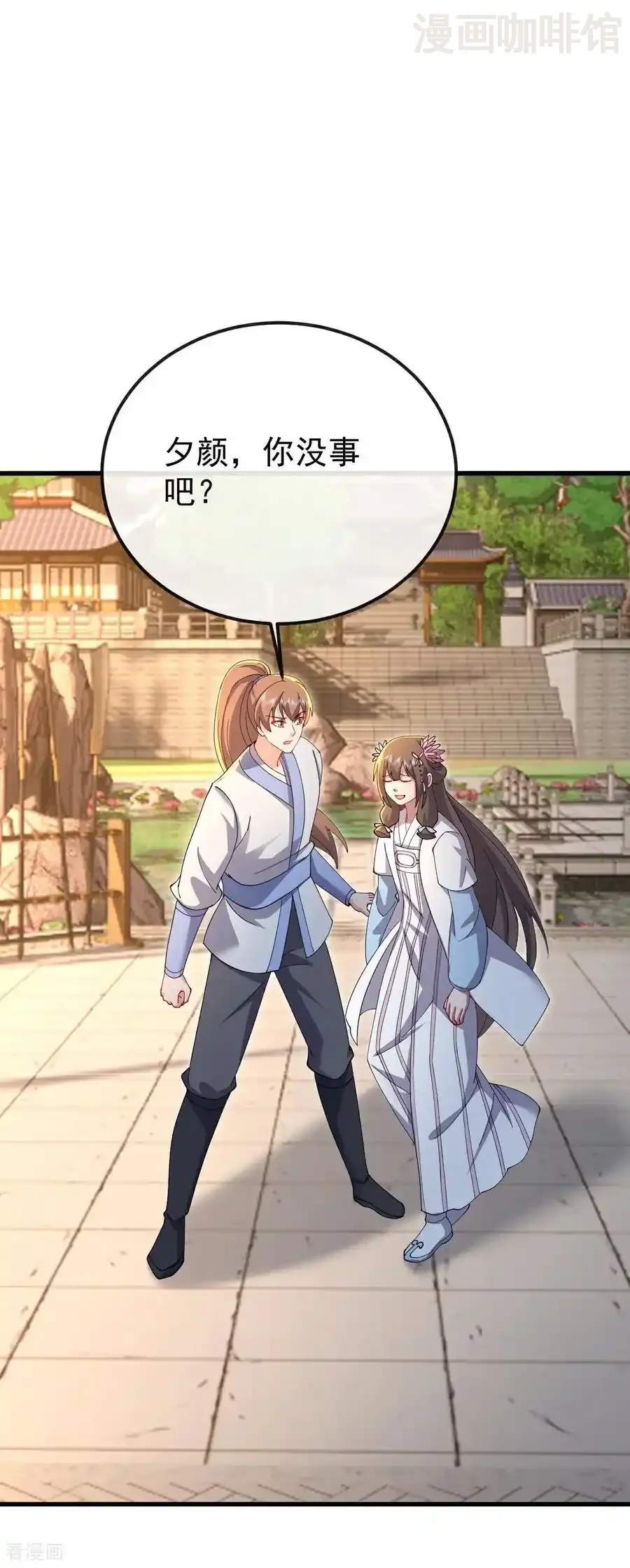 仙武帝尊 第617话 虎娃VS夕颜 下拉式漫画 - 漫画咖啡馆 免费阅读 - Page 44