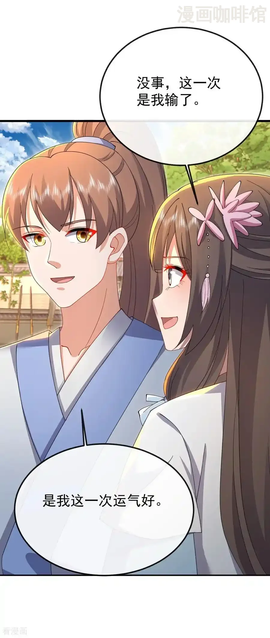 仙武帝尊 第617话 虎娃VS夕颜 下拉式漫画 - 漫画咖啡馆 免费阅读 - Page 45