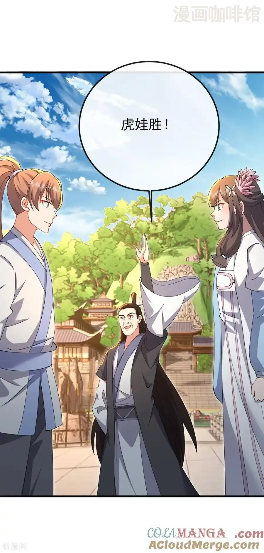 仙武帝尊 第617话 虎娃VS夕颜 下拉式漫画 - 漫画咖啡馆 免费阅读 - Page 46