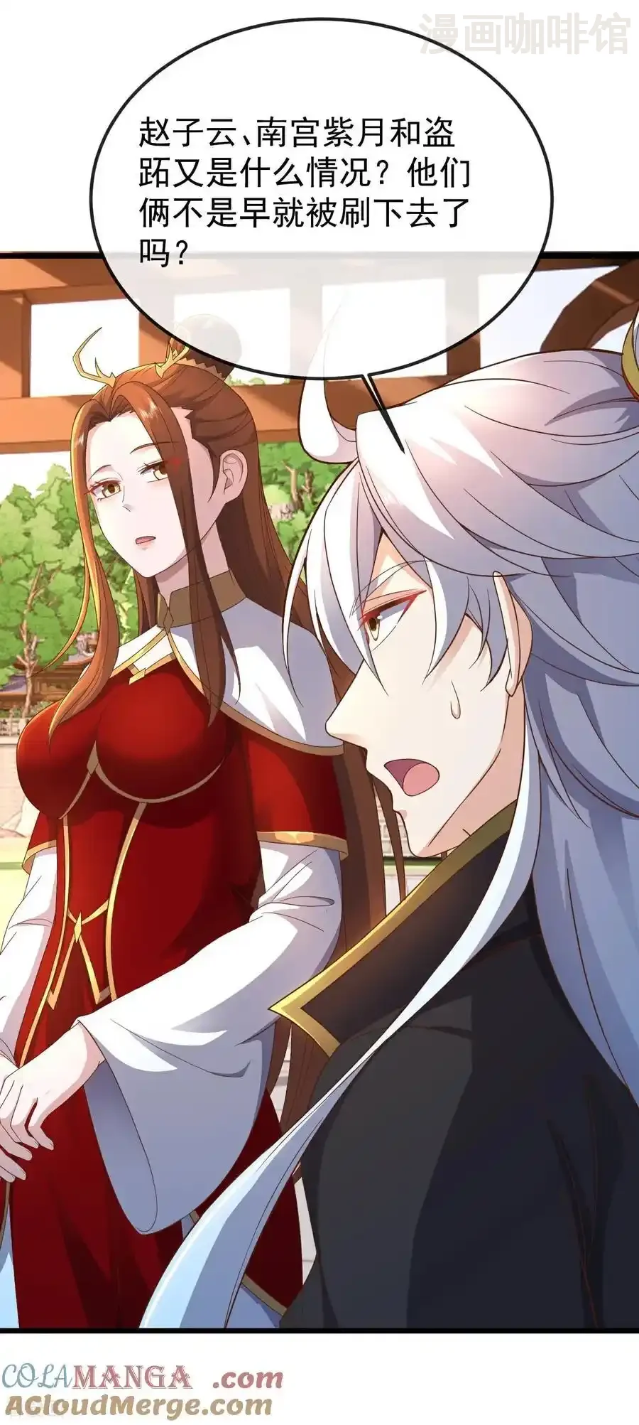 仙武帝尊 第617话 虎娃VS夕颜 下拉式漫画 - 漫画咖啡馆 免费阅读 - Page 49