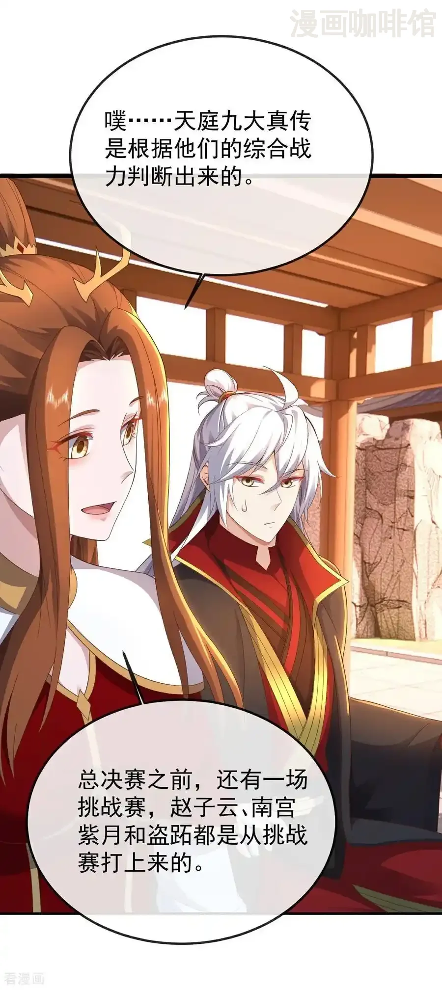 仙武帝尊 第617话 虎娃VS夕颜 下拉式漫画 - 漫画咖啡馆 免费阅读 - Page 51