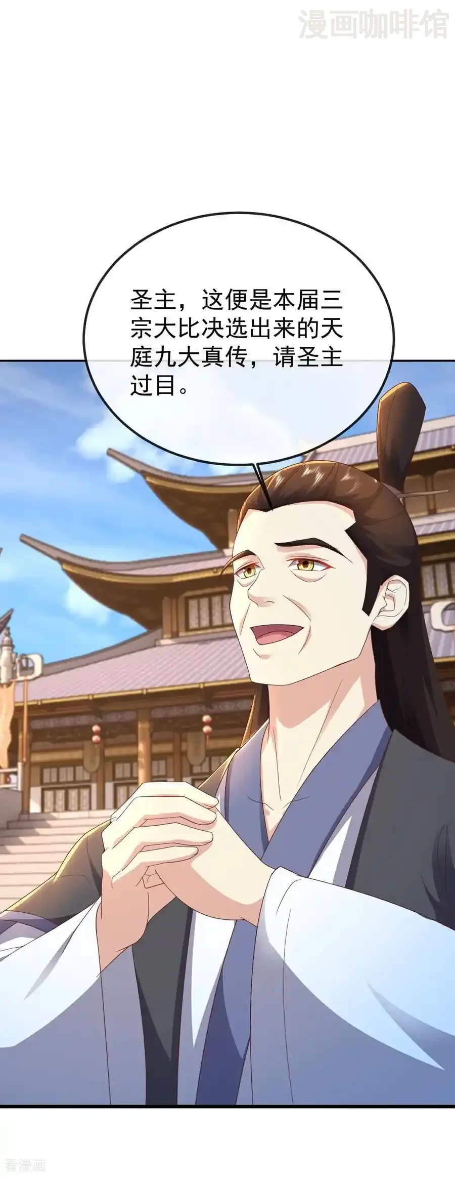 仙武帝尊 第617话 虎娃VS夕颜 下拉式漫画 - 漫画咖啡馆 免费阅读 - Page 53
