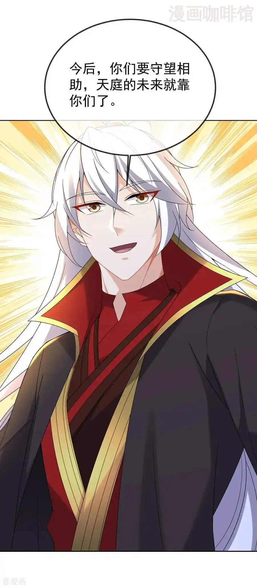 仙武帝尊 第617话 虎娃VS夕颜 下拉式漫画 - 漫画咖啡馆 免费阅读 - Page 59