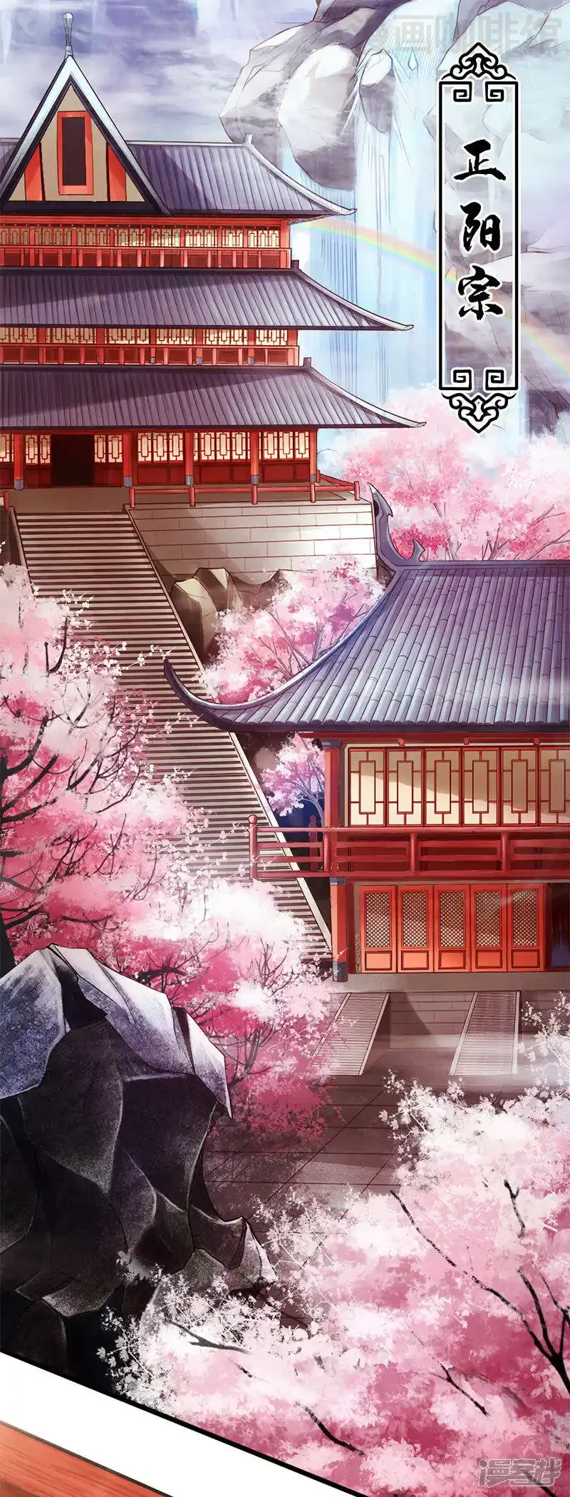 仙武帝尊 下拉式漫画 - 漫画咖啡馆 免费阅读 - Page 2