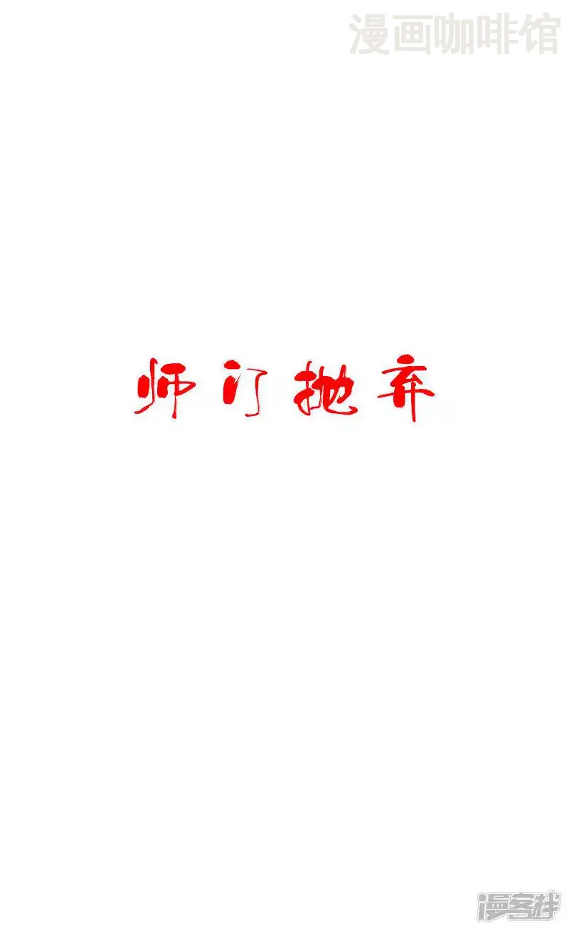 仙武帝尊 下拉式漫画 - 漫画咖啡馆 免费阅读 - Page 5