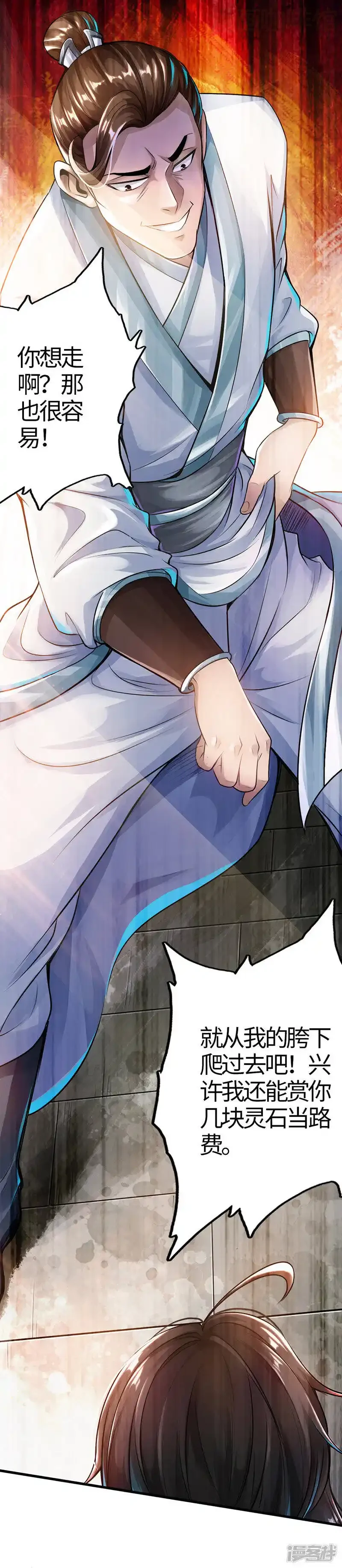 仙武帝尊 下拉式漫画 - 漫画咖啡馆 免费阅读 - Page 7