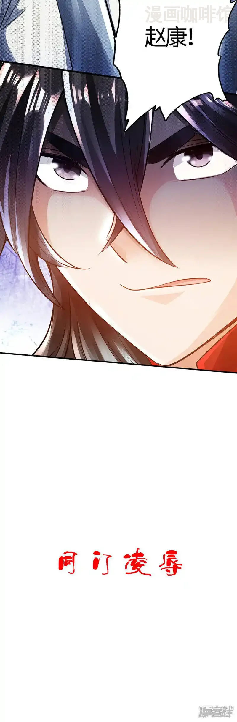 仙武帝尊 下拉式漫画 - 漫画咖啡馆 免费阅读 - Page 9