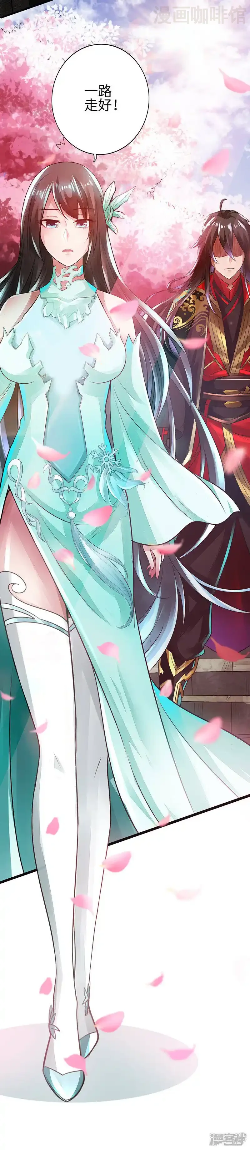 仙武帝尊 下拉式漫画 - 漫画咖啡馆 免费阅读 - Page 13