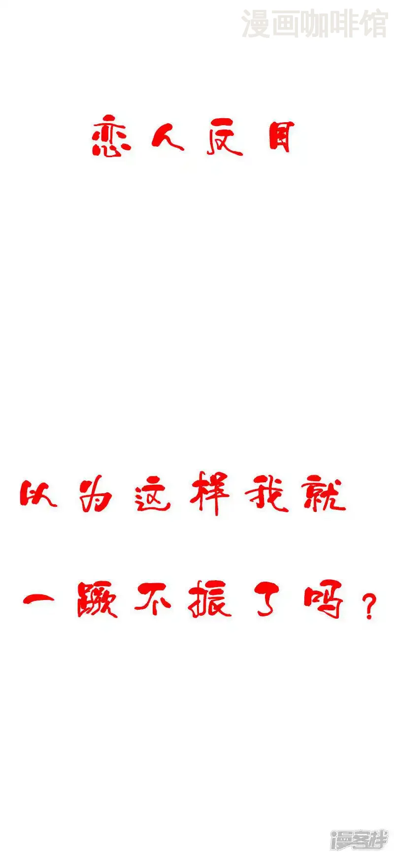 仙武帝尊 下拉式漫画 - 漫画咖啡馆 免费阅读 - Page 14