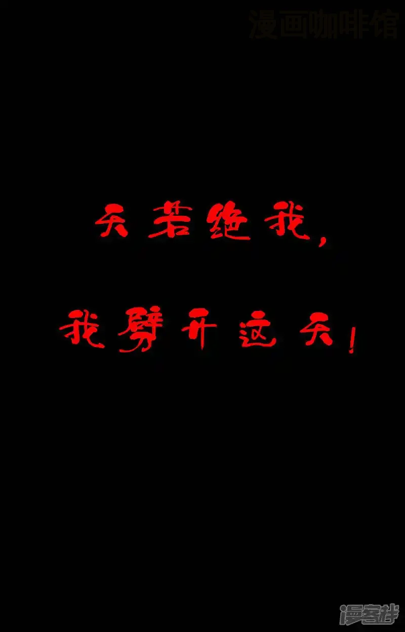 仙武帝尊 下拉式漫画 - 漫画咖啡馆 免费阅读 - Page 16