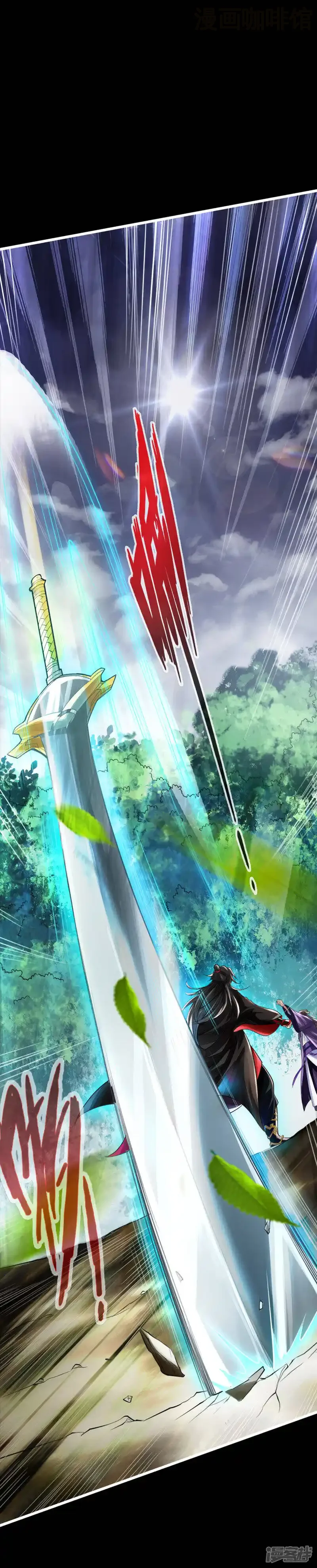 仙武帝尊 下拉式漫画 - 漫画咖啡馆 免费阅读 - Page 21