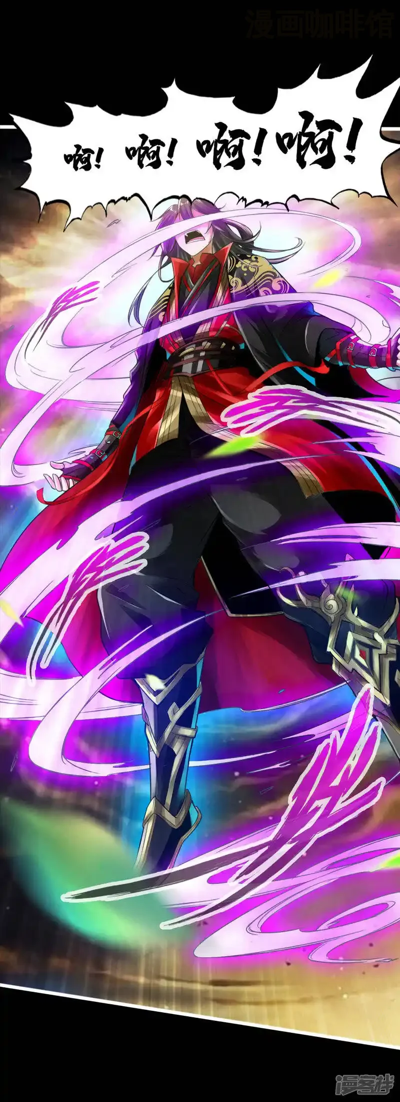 仙武帝尊 下拉式漫画 - 漫画咖啡馆 免费阅读 - Page 24