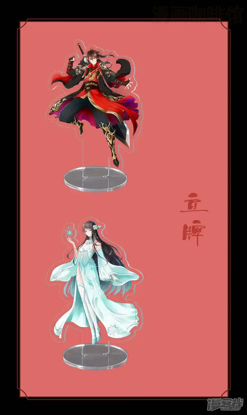 仙武帝尊 下拉式漫画 - 漫画咖啡馆 免费阅读 - Page 33