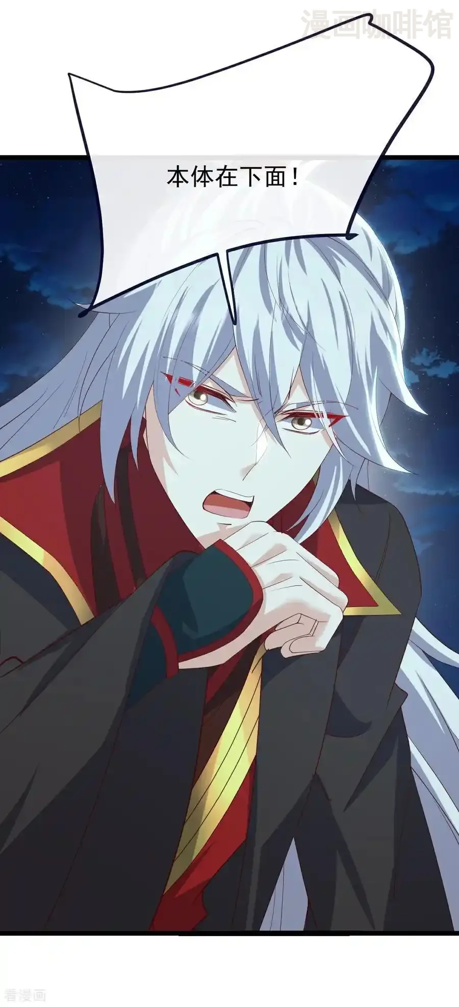 仙武帝尊 第809话 有些意外 下拉式漫画 - 漫画咖啡馆 免费阅读 - Page 2