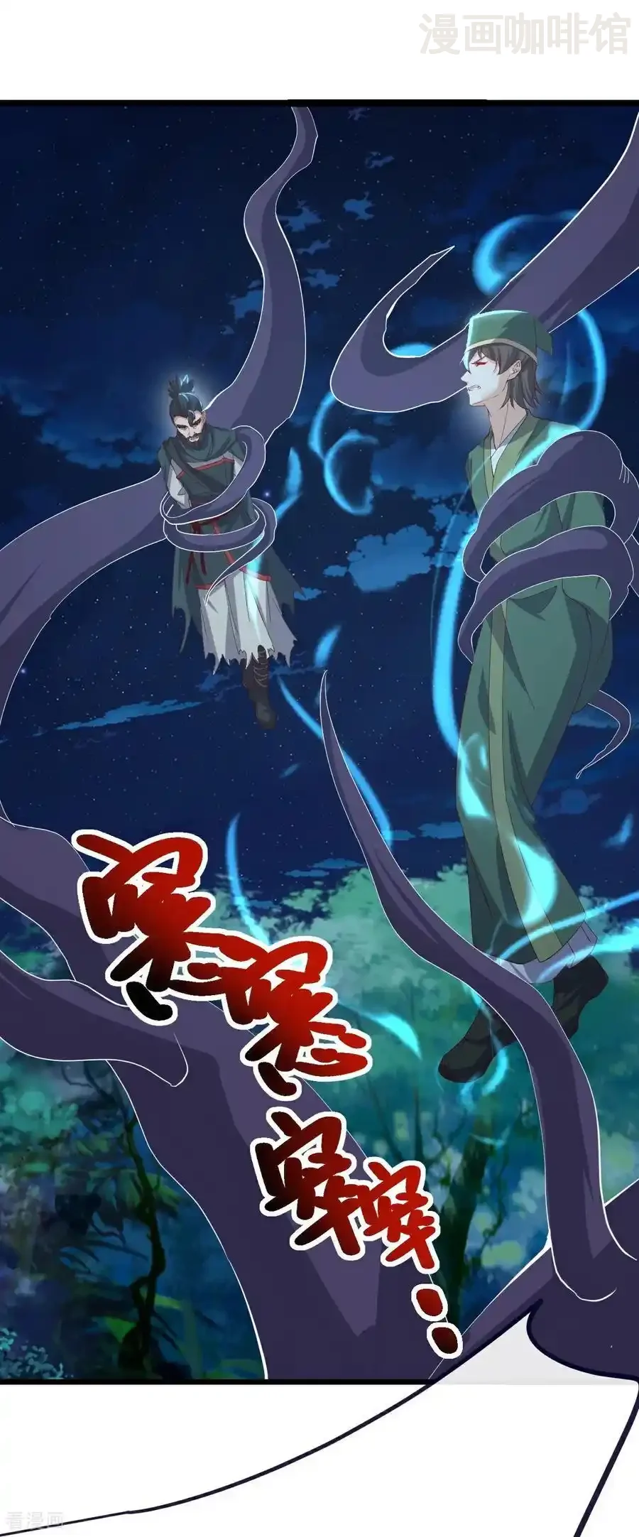 仙武帝尊 第809话 有些意外 下拉式漫画 - 漫画咖啡馆 免费阅读 - Page 3