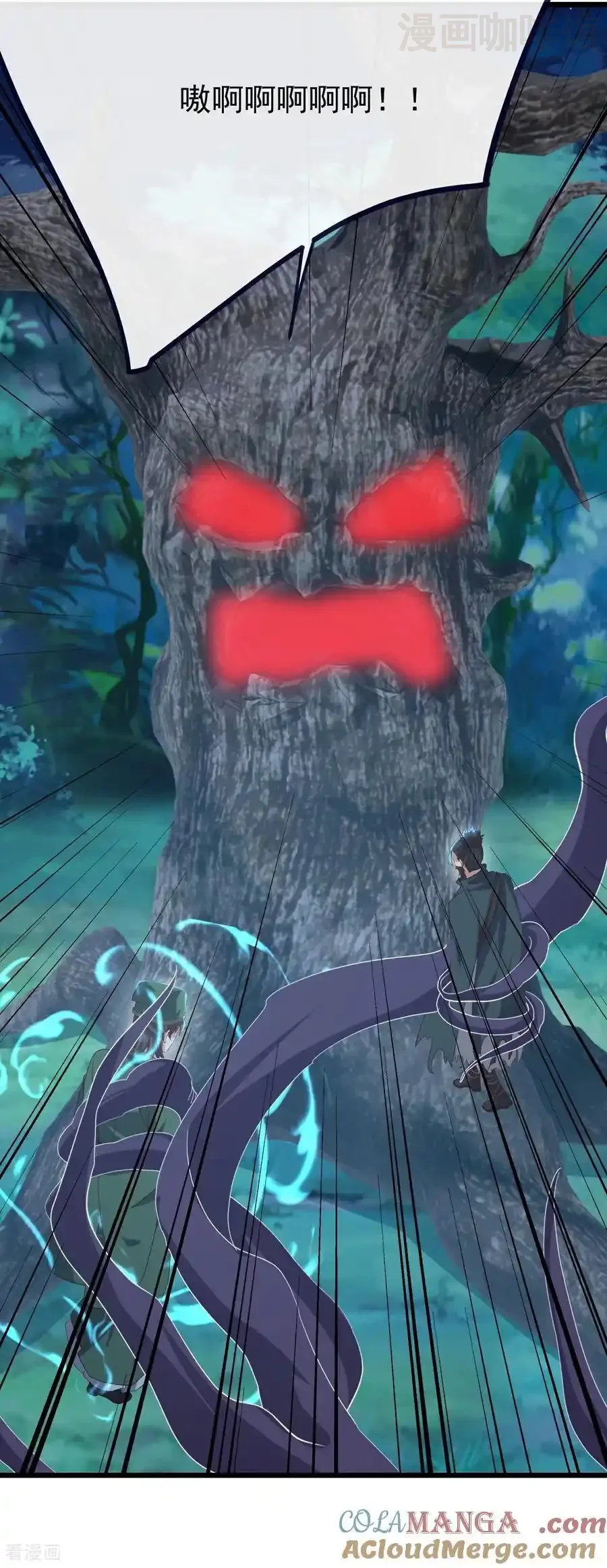 仙武帝尊 第809话 有些意外 下拉式漫画 - 漫画咖啡馆 免费阅读 - Page 4