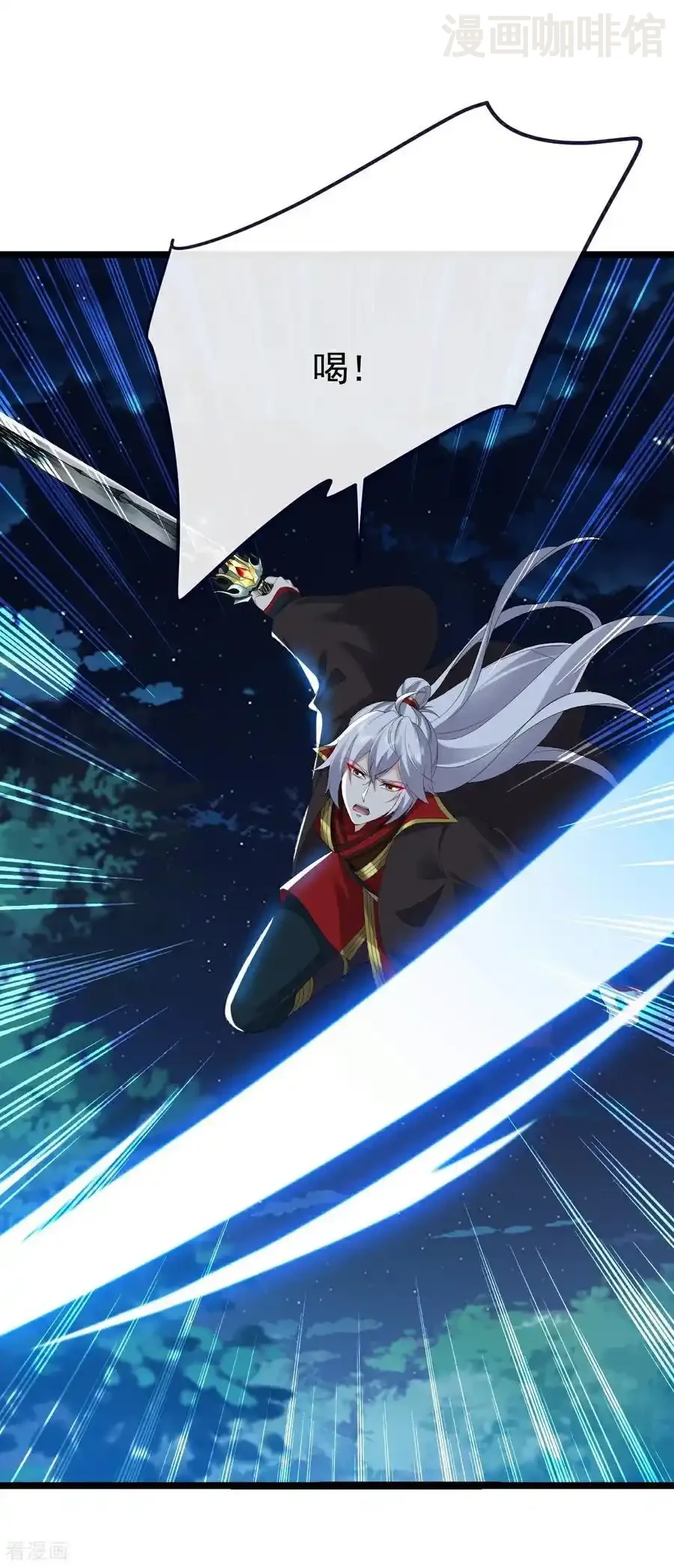 仙武帝尊 第809话 有些意外 下拉式漫画 - 漫画咖啡馆 免费阅读 - Page 5