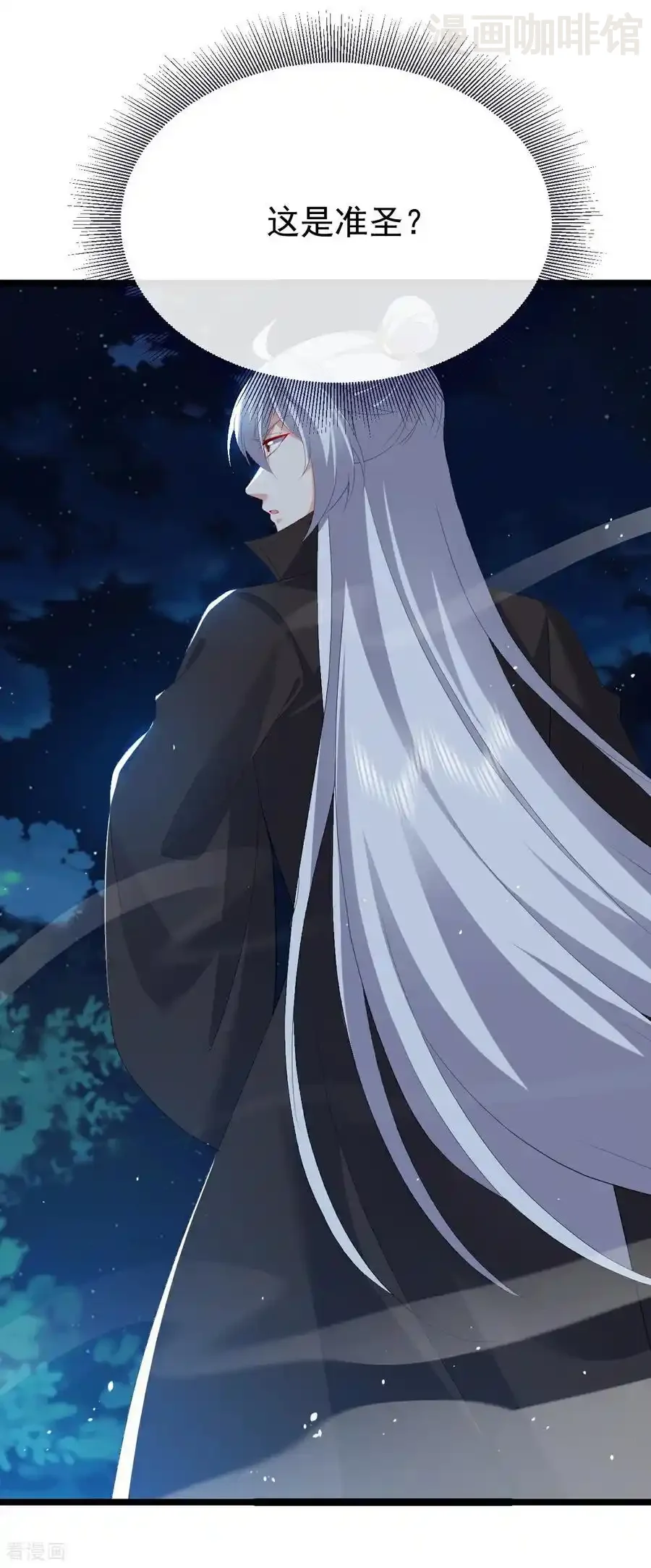 仙武帝尊 第809话 有些意外 下拉式漫画 - 漫画咖啡馆 免费阅读 - Page 8