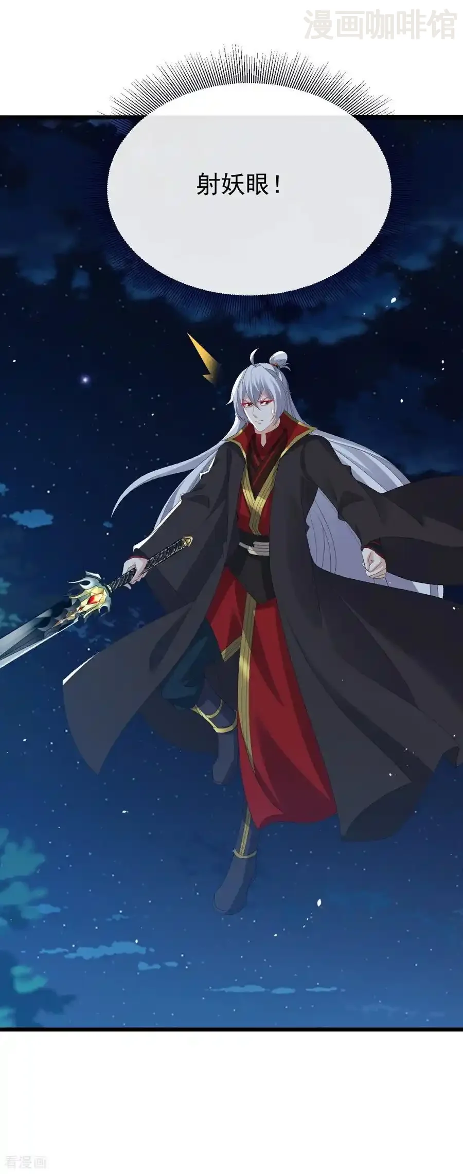 仙武帝尊 第809话 有些意外 下拉式漫画 - 漫画咖啡馆 免费阅读 - Page 9