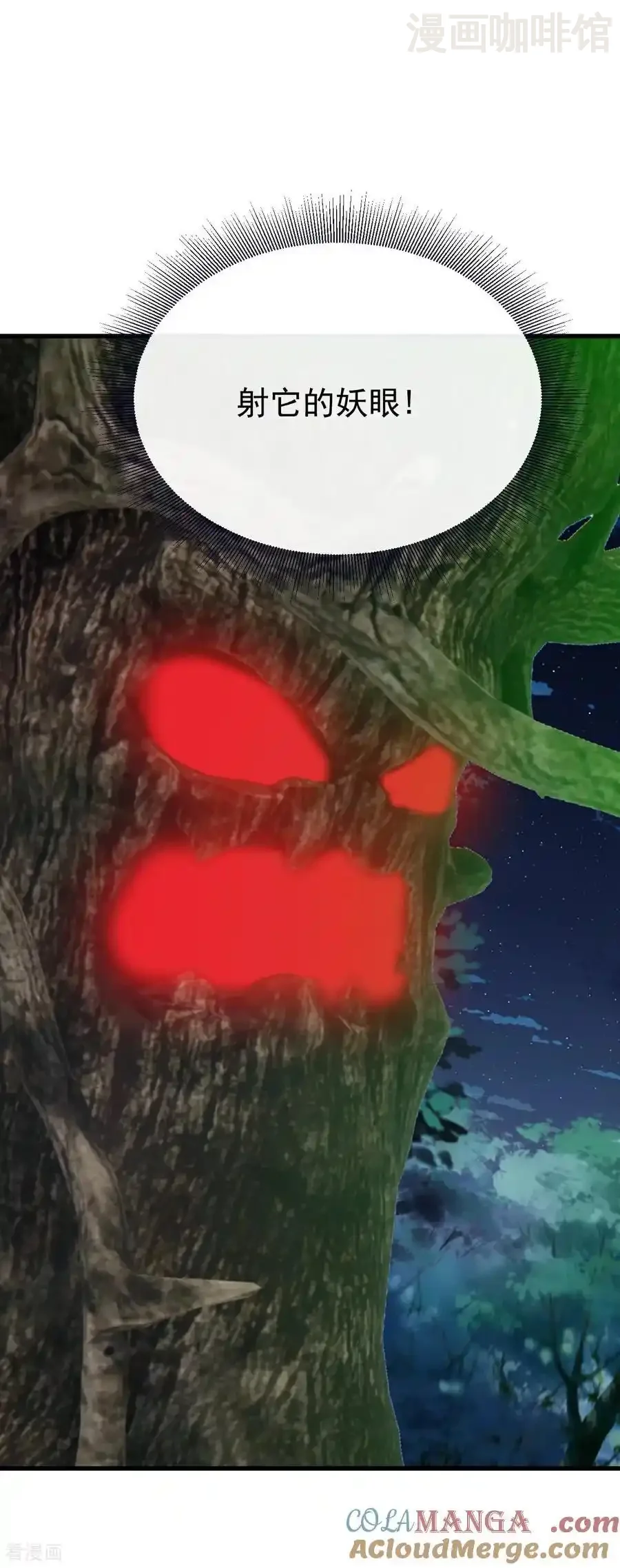 仙武帝尊 第809话 有些意外 下拉式漫画 - 漫画咖啡馆 免费阅读 - Page 10