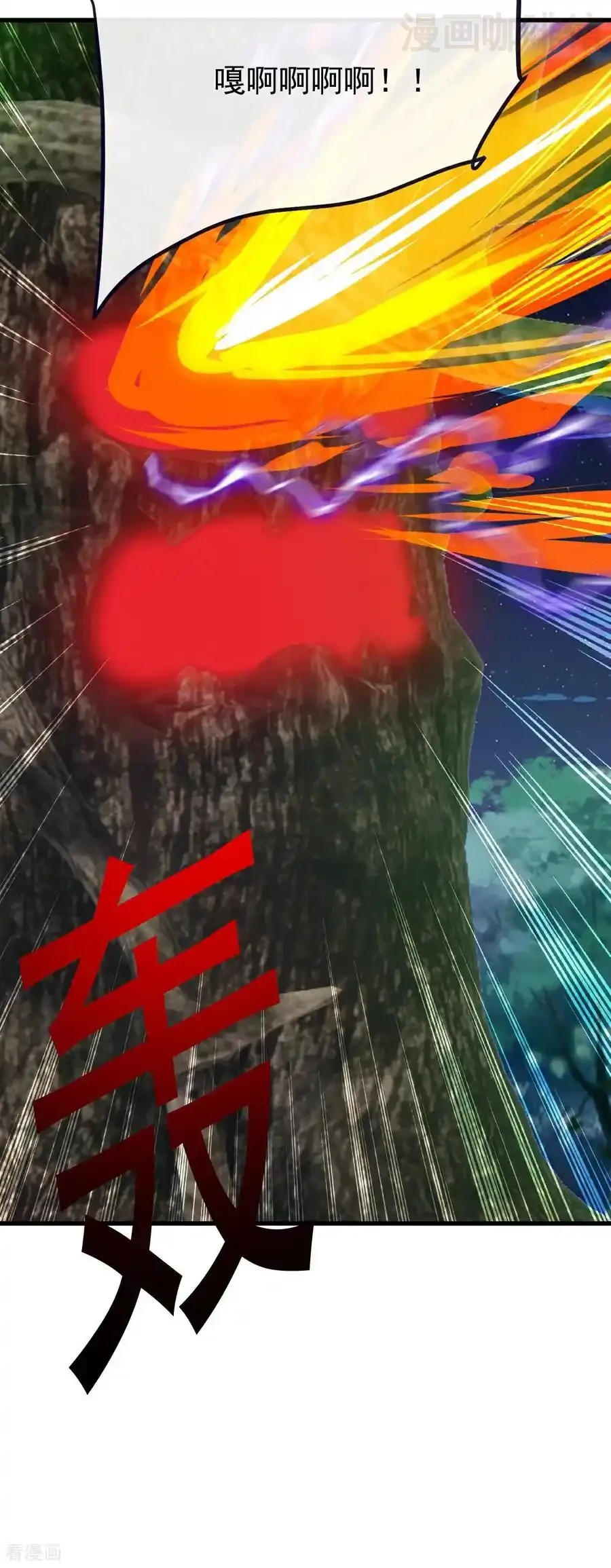 仙武帝尊 第809话 有些意外 下拉式漫画 - 漫画咖啡馆 免费阅读 - Page 14