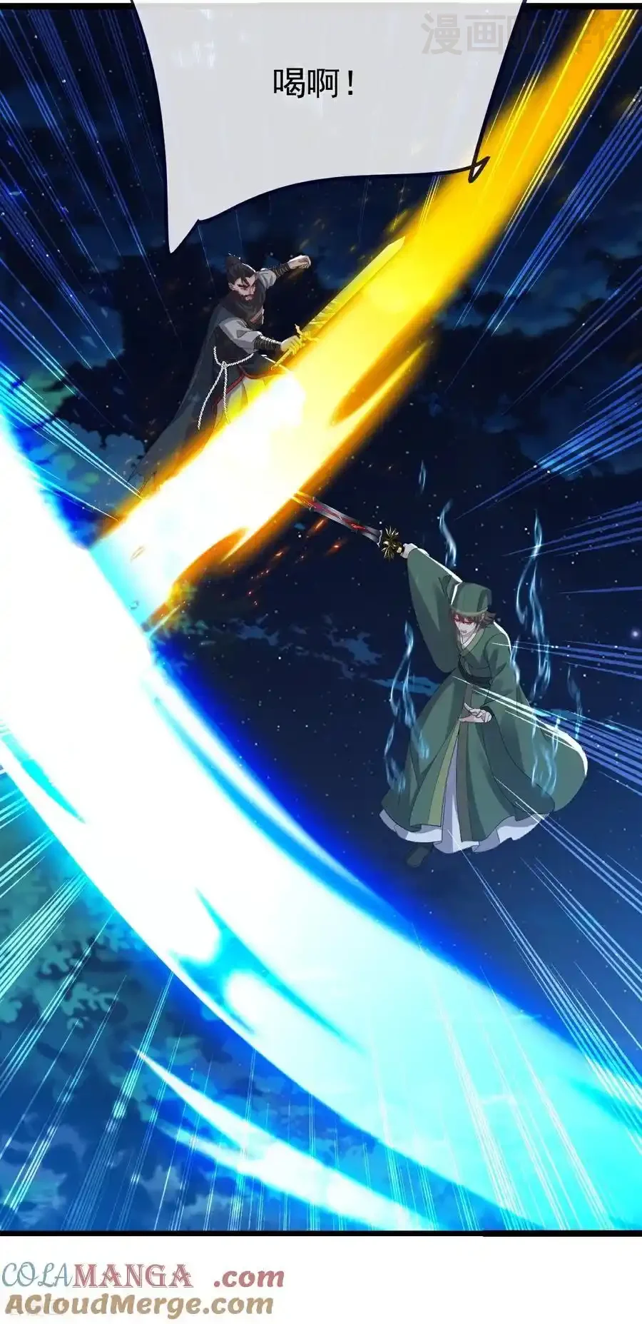 仙武帝尊 第809话 有些意外 下拉式漫画 - 漫画咖啡馆 免费阅读 - Page 16