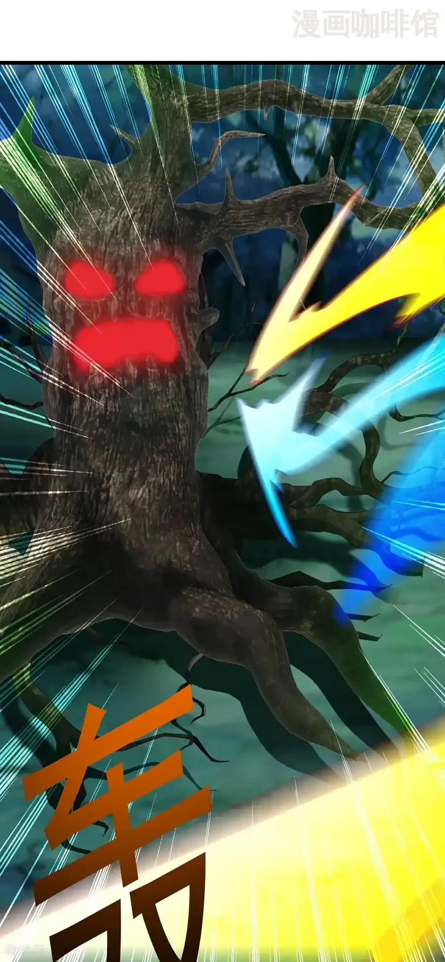 仙武帝尊 第809话 有些意外 下拉式漫画 - 漫画咖啡馆 免费阅读 - Page 17