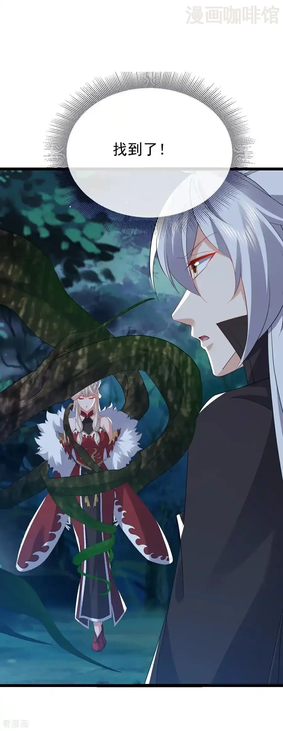 仙武帝尊 第809话 有些意外 下拉式漫画 - 漫画咖啡馆 免费阅读 - Page 20