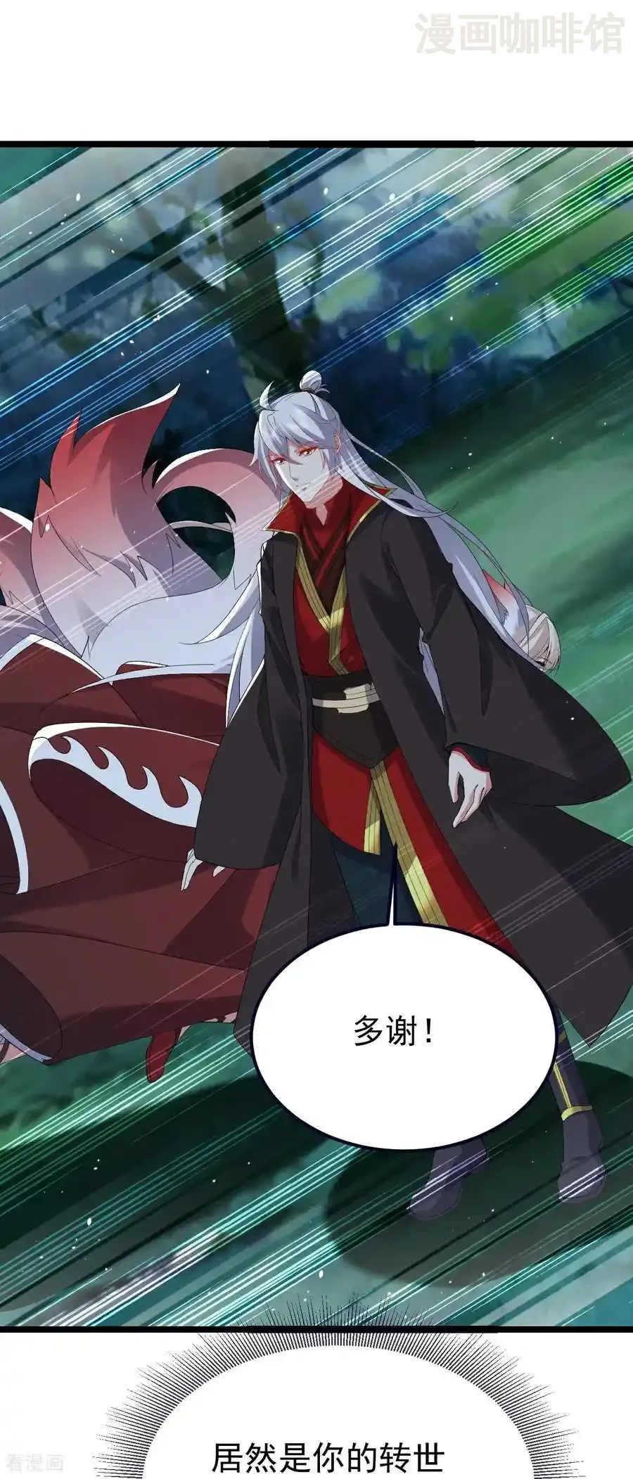 仙武帝尊 第809话 有些意外 下拉式漫画 - 漫画咖啡馆 免费阅读 - Page 23