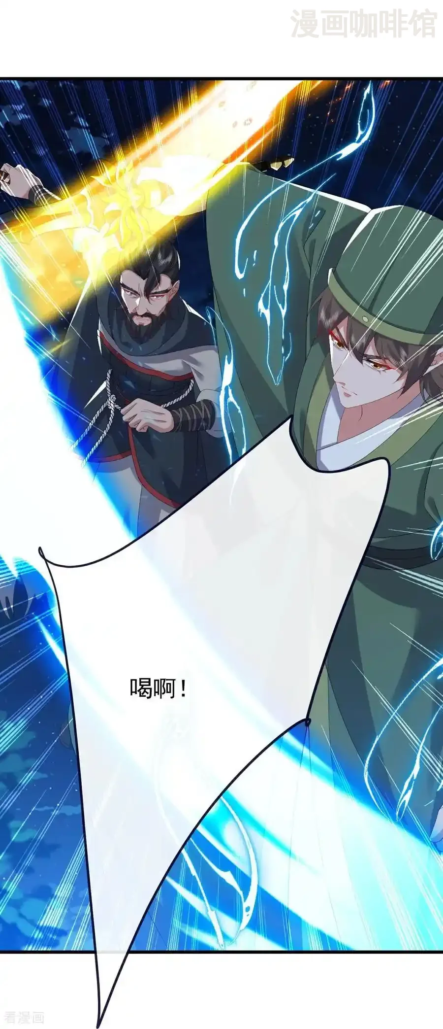 仙武帝尊 第809话 有些意外 下拉式漫画 - 漫画咖啡馆 免费阅读 - Page 29