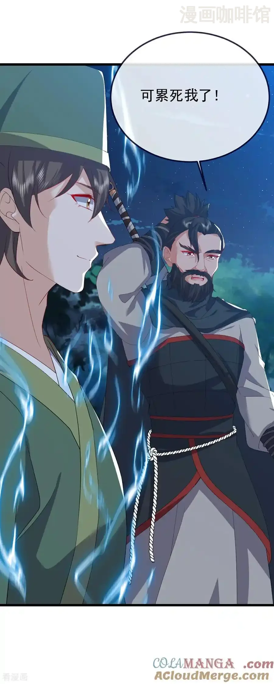 仙武帝尊 第809话 有些意外 下拉式漫画 - 漫画咖啡馆 免费阅读 - Page 34