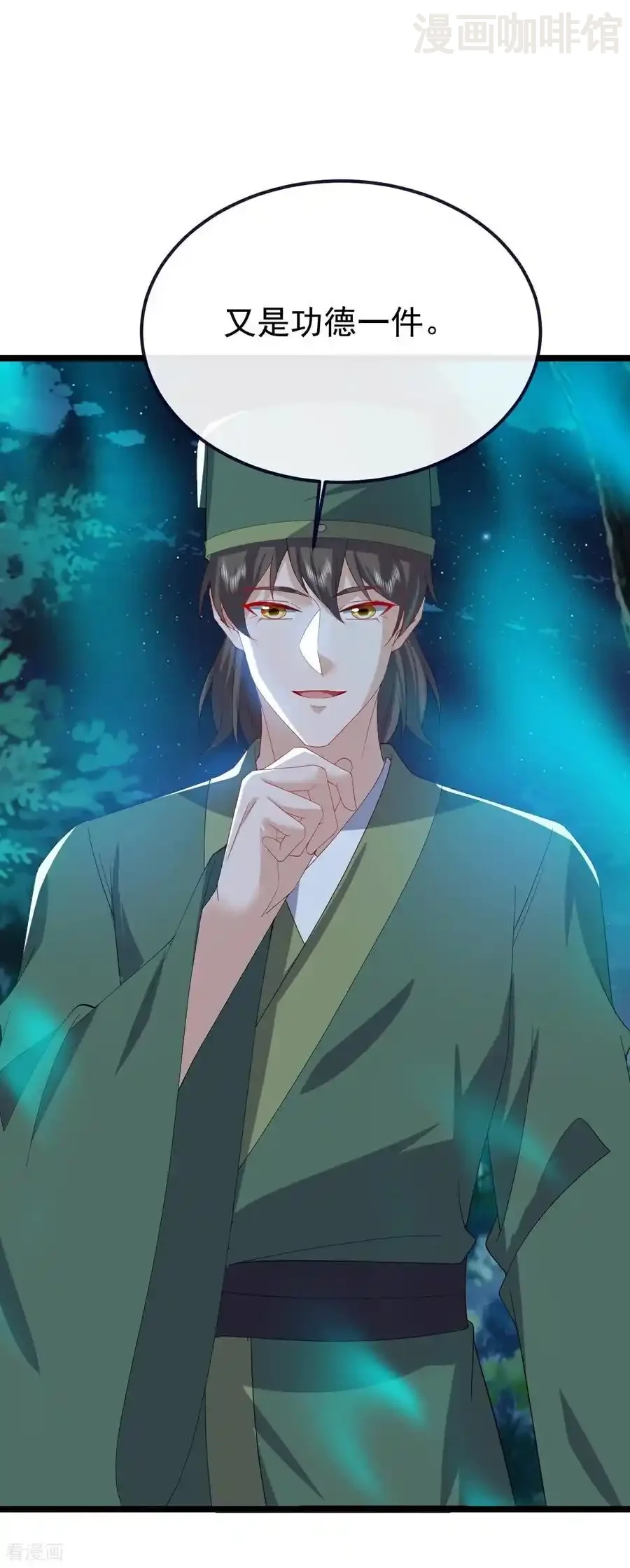 仙武帝尊 第809话 有些意外 下拉式漫画 - 漫画咖啡馆 免费阅读 - Page 35