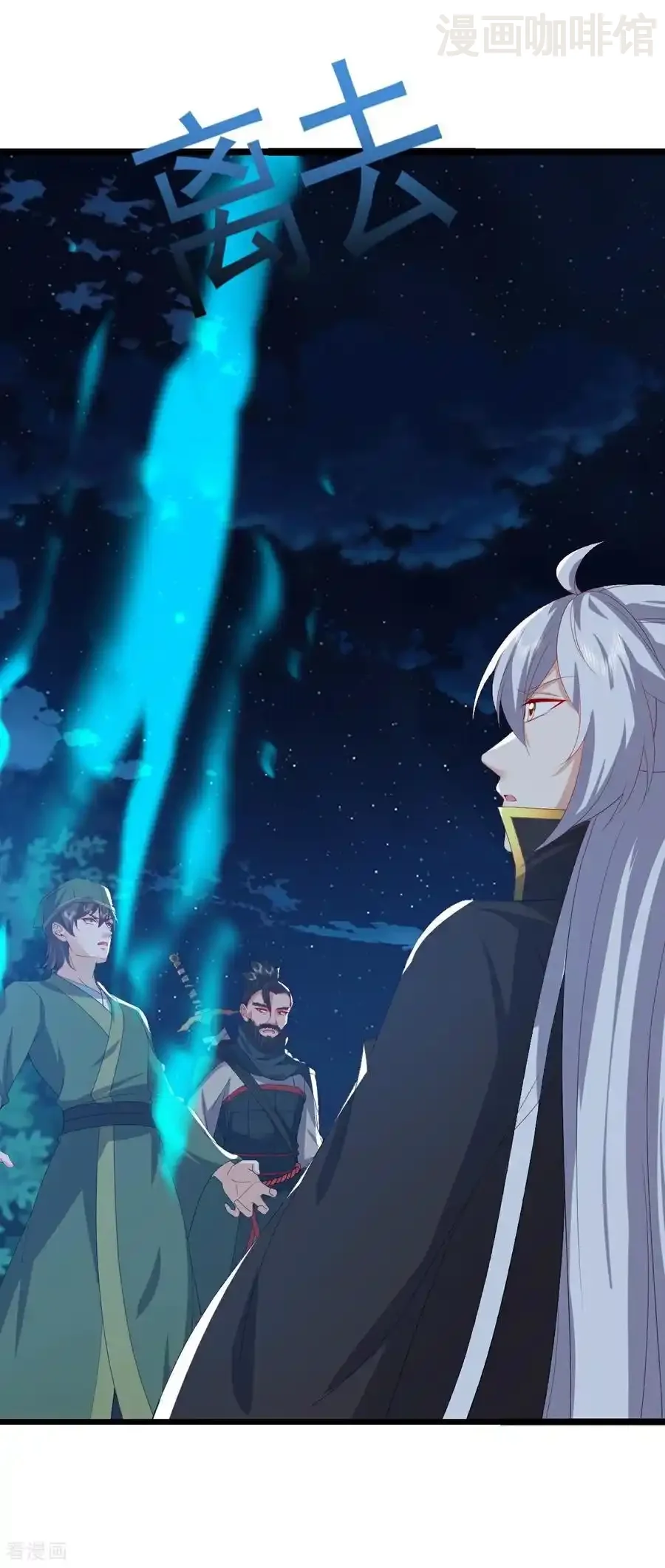 仙武帝尊 第809话 有些意外 下拉式漫画 - 漫画咖啡馆 免费阅读 - Page 36