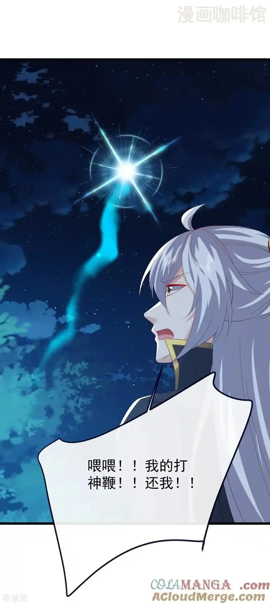 仙武帝尊 第809话 有些意外 下拉式漫画 - 漫画咖啡馆 免费阅读 - Page 37