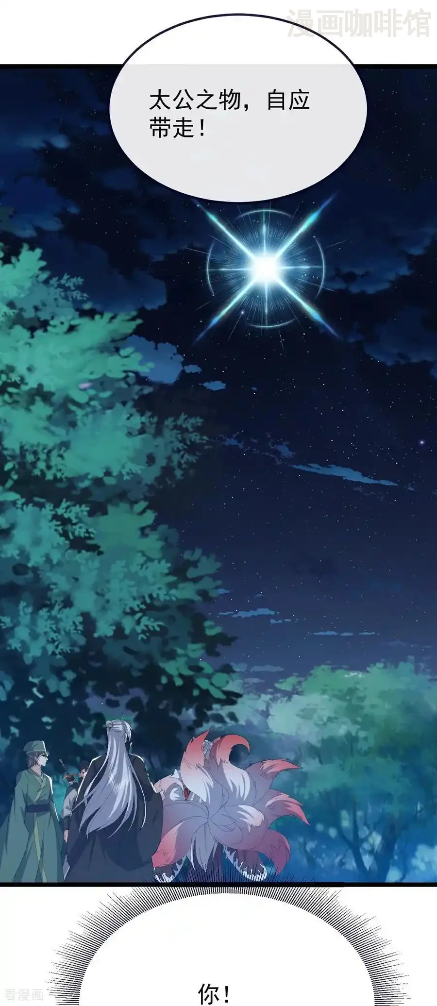 仙武帝尊 第809话 有些意外 下拉式漫画 - 漫画咖啡馆 免费阅读 - Page 38