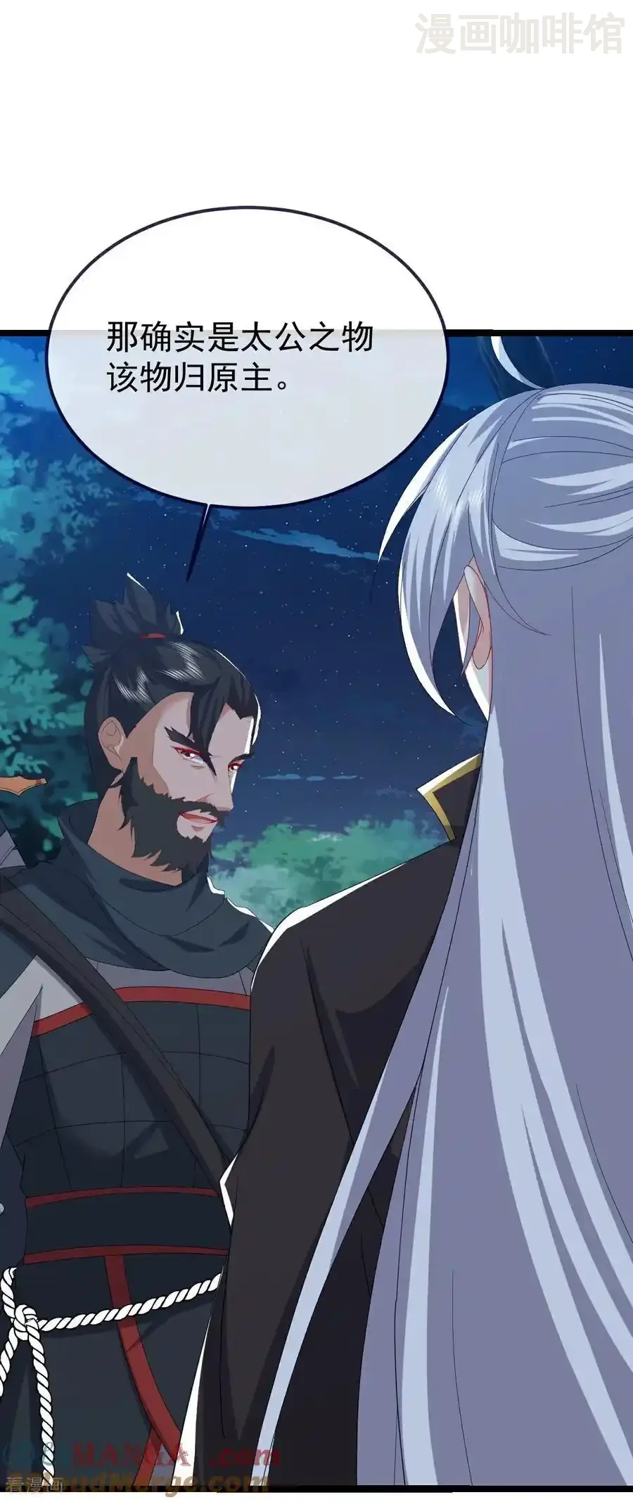 仙武帝尊 第809话 有些意外 下拉式漫画 - 漫画咖啡馆 免费阅读 - Page 40