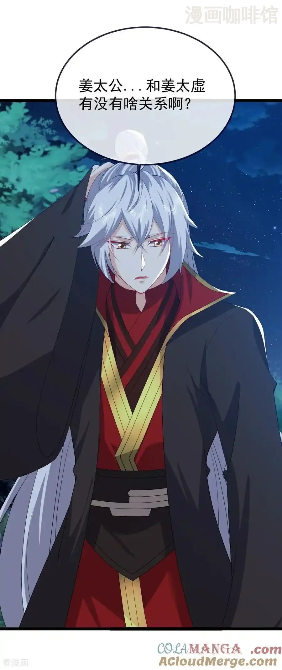 仙武帝尊 第809话 有些意外 下拉式漫画 - 漫画咖啡馆 免费阅读 - Page 43