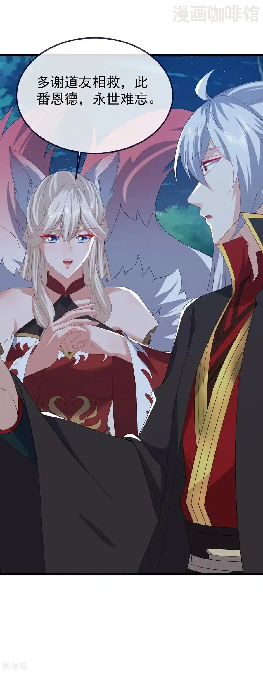 仙武帝尊 第809话 有些意外 下拉式漫画 - 漫画咖啡馆 免费阅读 - Page 44