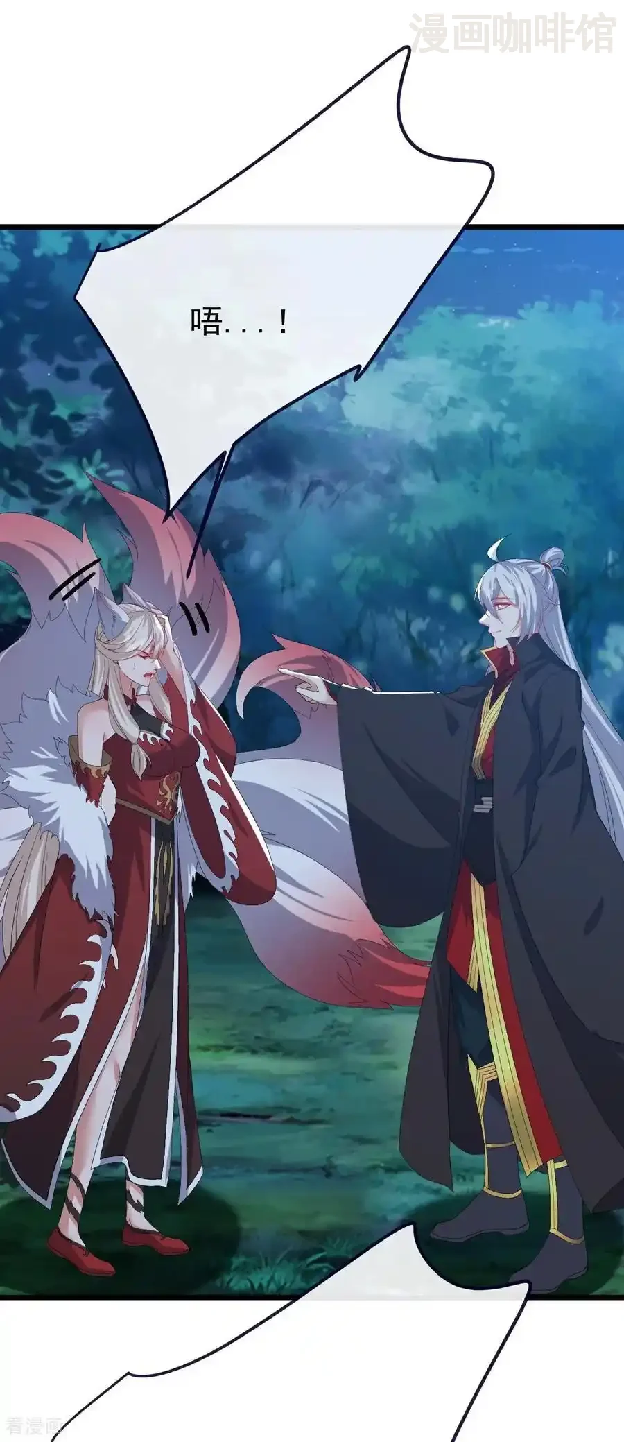 仙武帝尊 第809话 有些意外 下拉式漫画 - 漫画咖啡馆 免费阅读 - Page 47