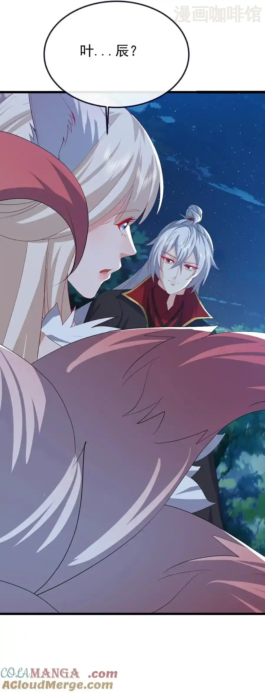 仙武帝尊 第809话 有些意外 下拉式漫画 - 漫画咖啡馆 免费阅读 - Page 49