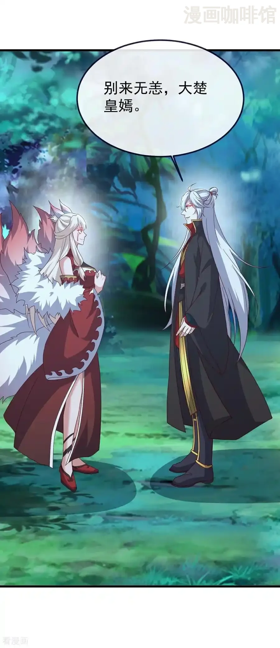 仙武帝尊 第809话 有些意外 下拉式漫画 - 漫画咖啡馆 免费阅读 - Page 51