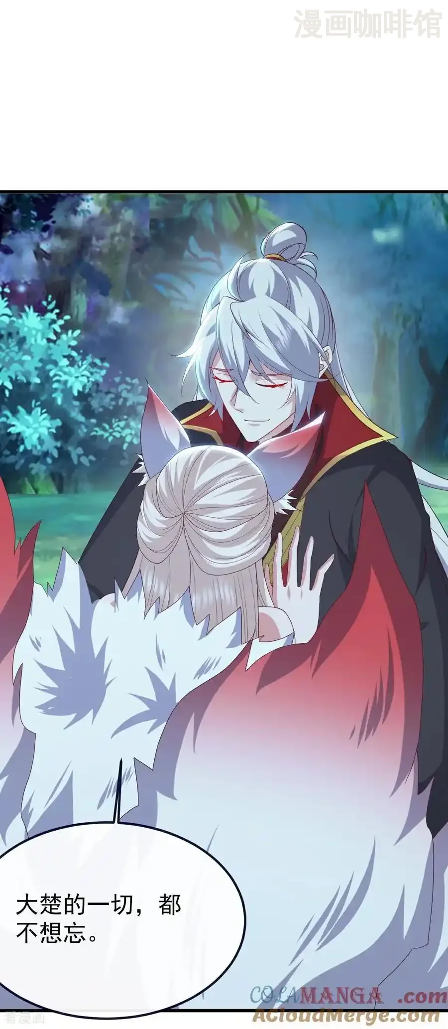 仙武帝尊 第809话 有些意外 下拉式漫画 - 漫画咖啡馆 免费阅读 - Page 55