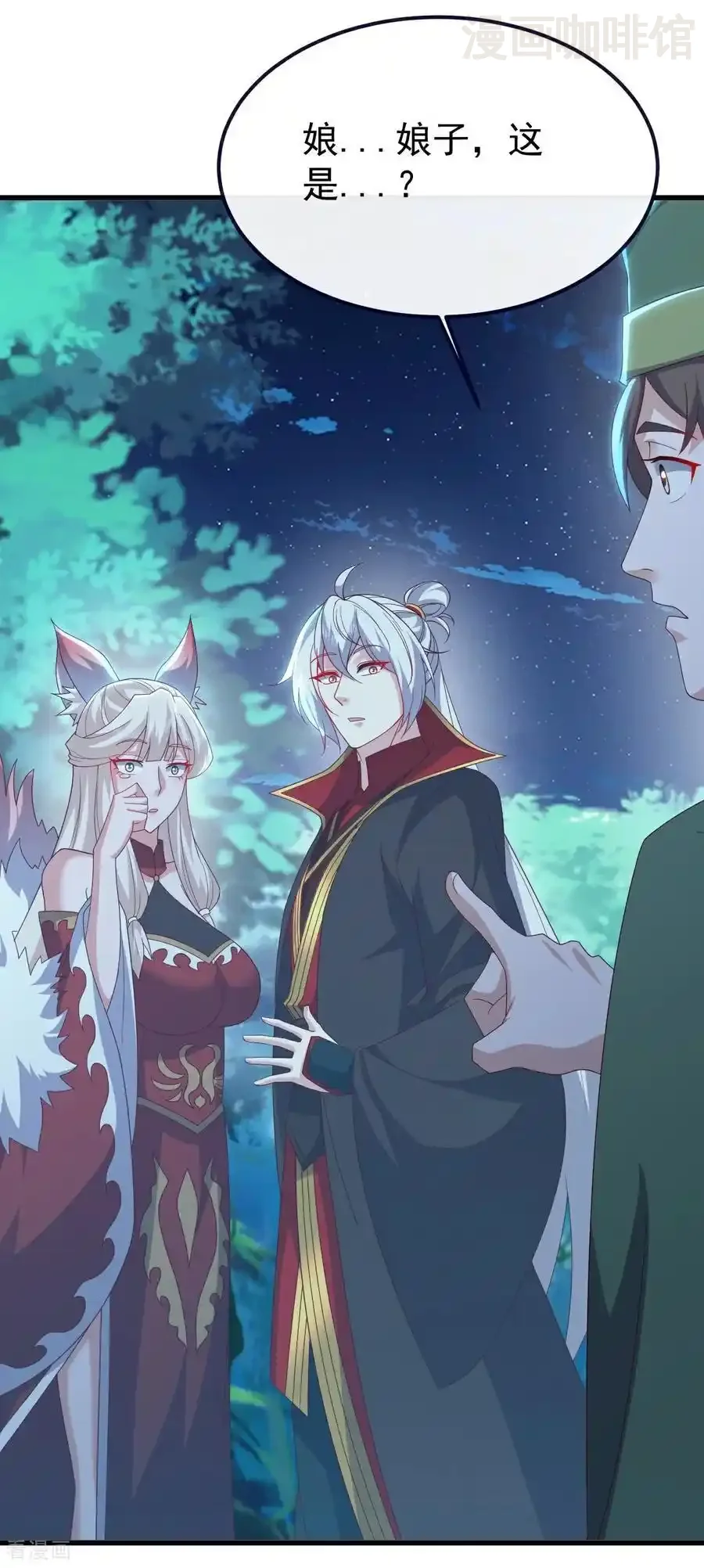 仙武帝尊 第809话 有些意外 下拉式漫画 - 漫画咖啡馆 免费阅读 - Page 56