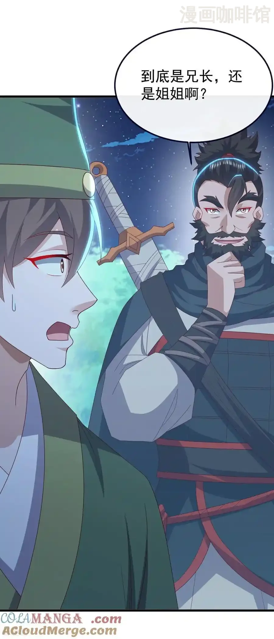 仙武帝尊 第809话 有些意外 下拉式漫画 - 漫画咖啡馆 免费阅读 - Page 58