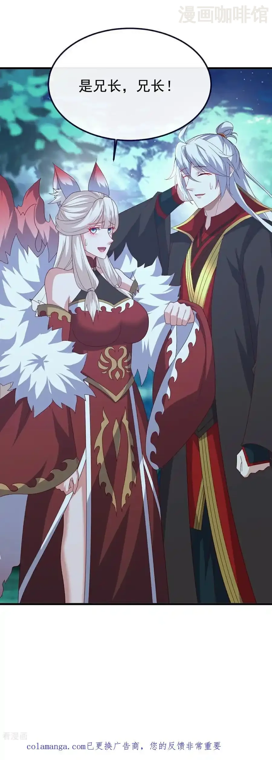 仙武帝尊 第809话 有些意外 下拉式漫画 - 漫画咖啡馆 免费阅读 - Page 59