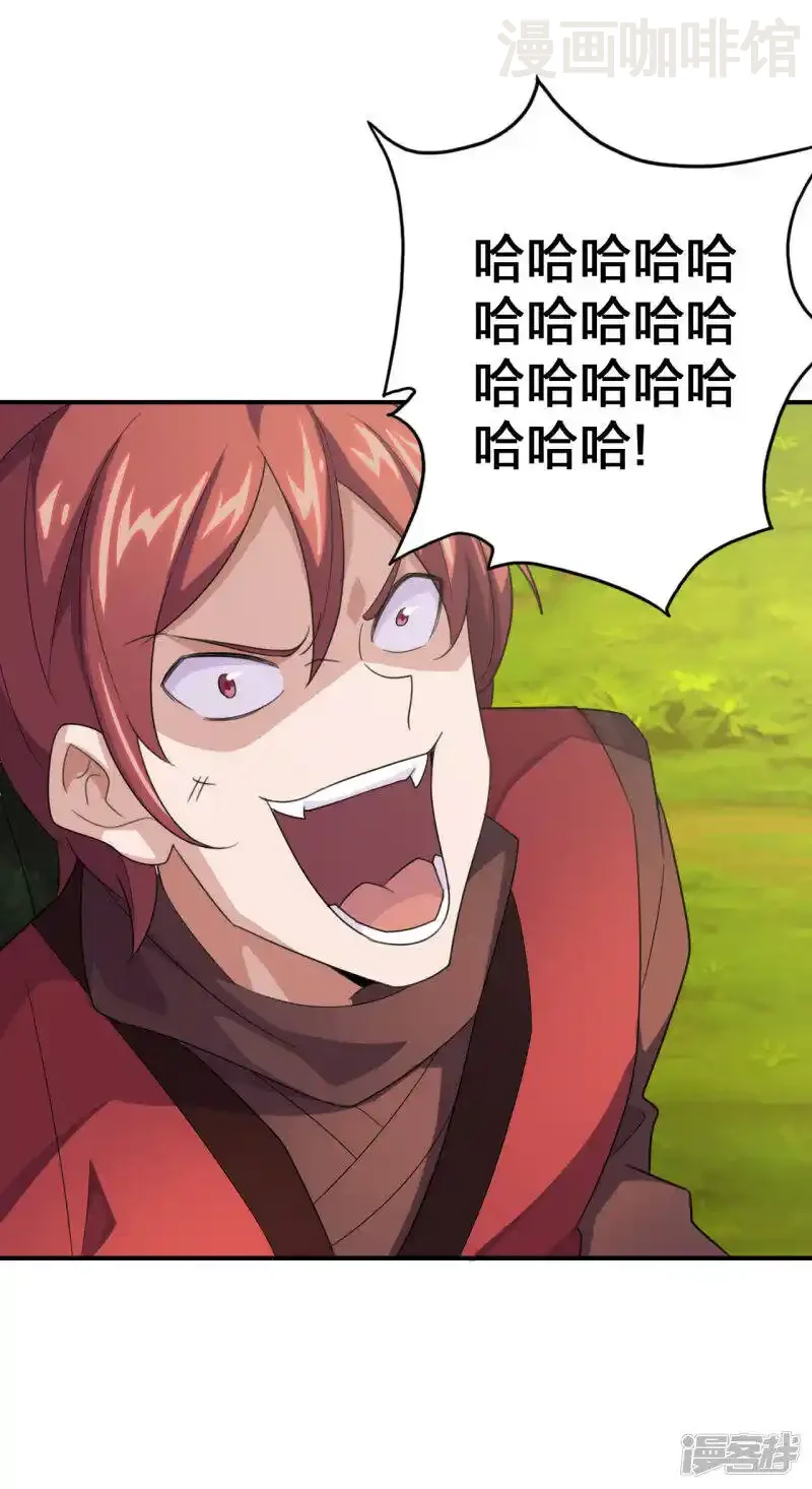 仙武帝尊 第133话 狩猎游戏！ 下拉式漫画 - 漫画咖啡馆 免费阅读 - Page 4