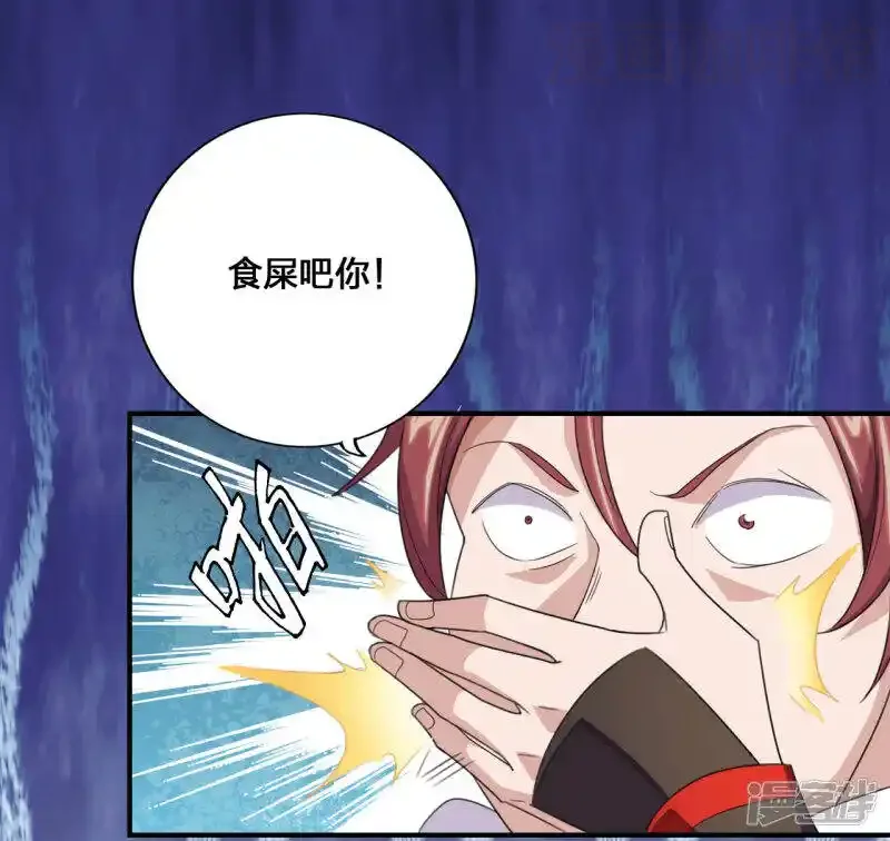 仙武帝尊 第133话 狩猎游戏！ 下拉式漫画 - 漫画咖啡馆 免费阅读 - Page 7