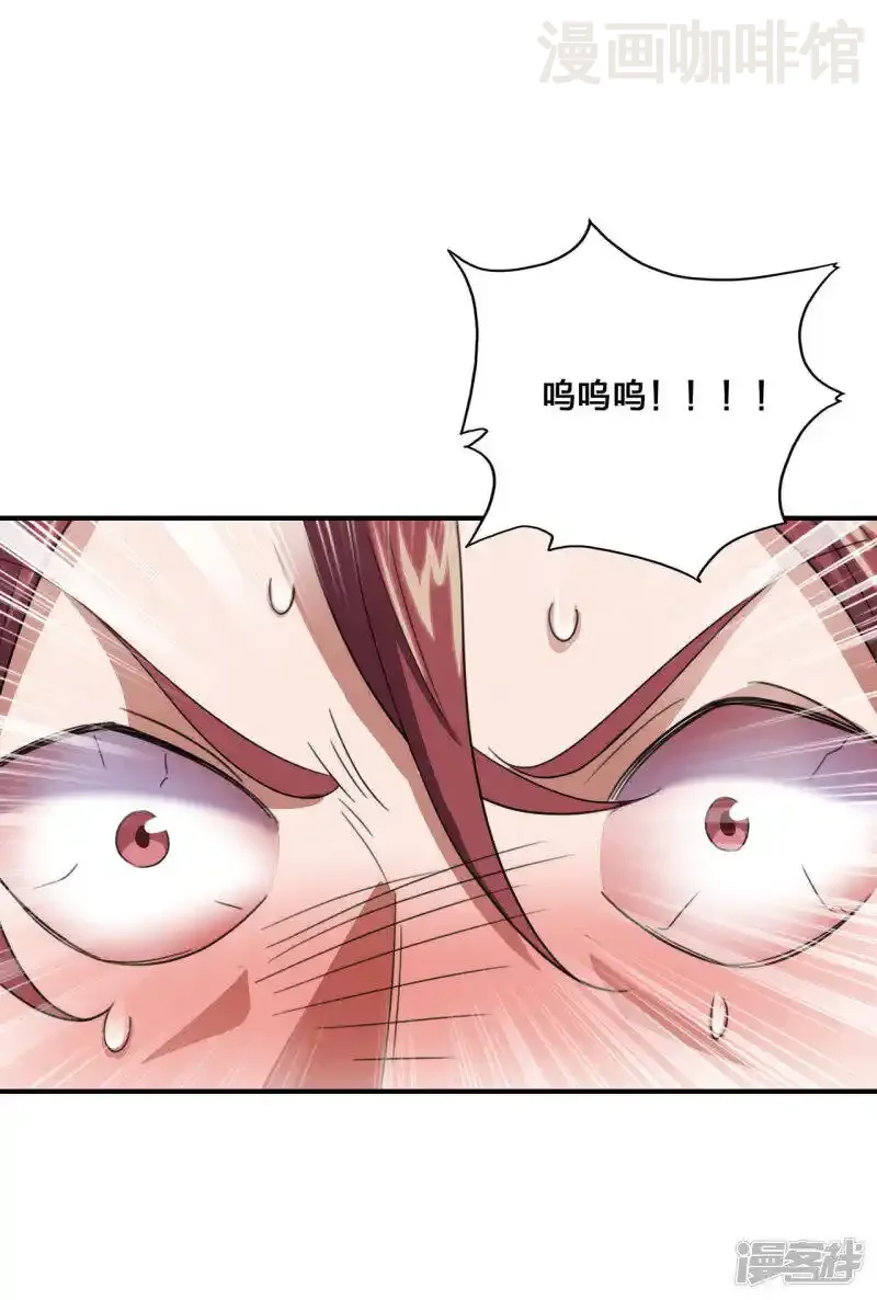 仙武帝尊 第133话 狩猎游戏！ 下拉式漫画 - 漫画咖啡馆 免费阅读 - Page 9