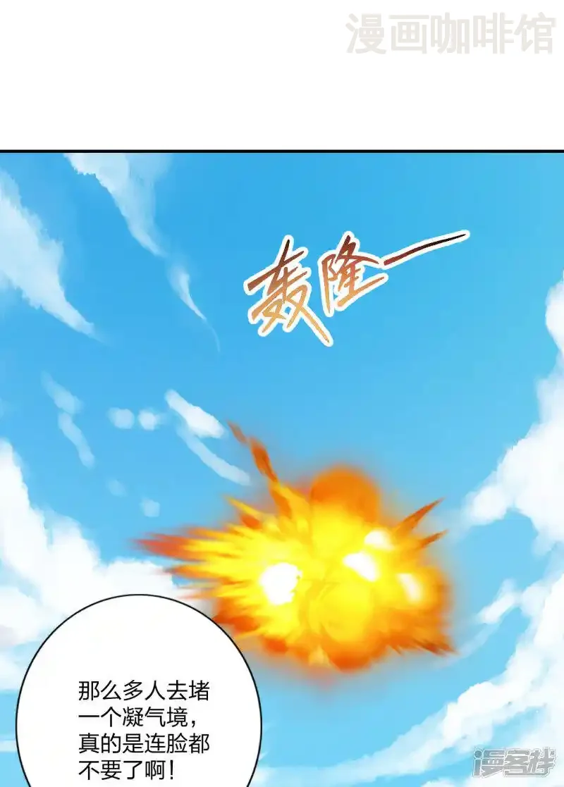 仙武帝尊 第133话 狩猎游戏！ 下拉式漫画 - 漫画咖啡馆 免费阅读 - Page 17