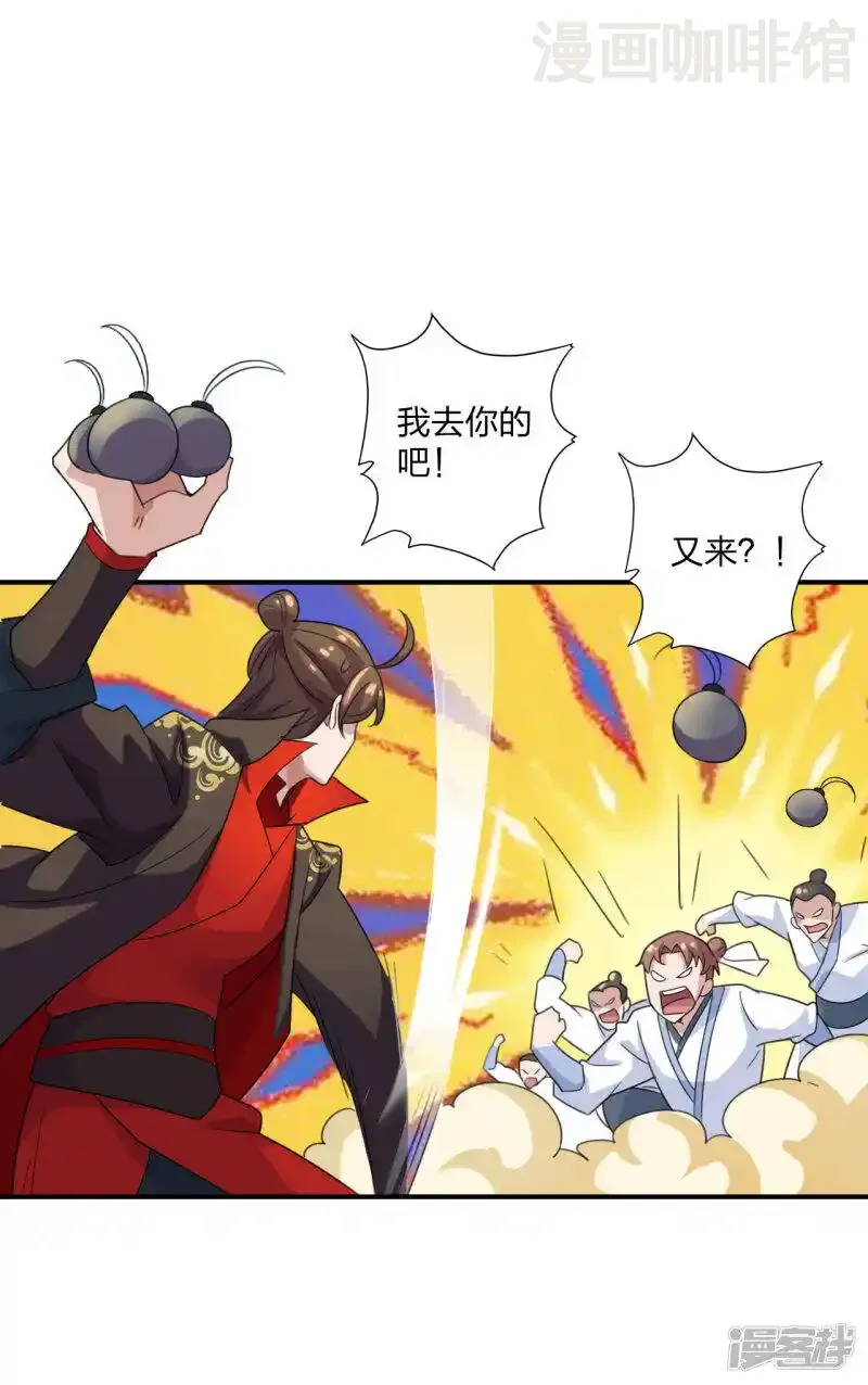 仙武帝尊 第133话 狩猎游戏！ 下拉式漫画 - 漫画咖啡馆 免费阅读 - Page 21